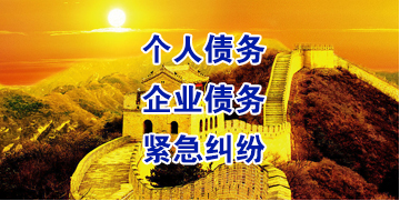 黄潭镇要账公司