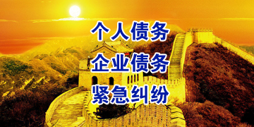 黄潭镇追债公司